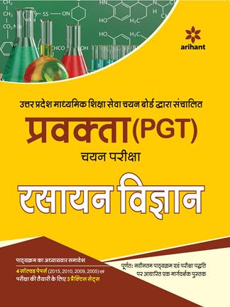 Arihant Uttar Pradesh Pravakta (PGT) Chayan Pariksha RASAYAN VIGYAAN